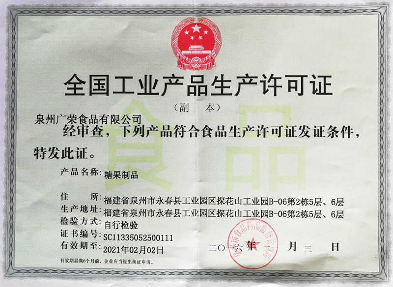 企业资质
