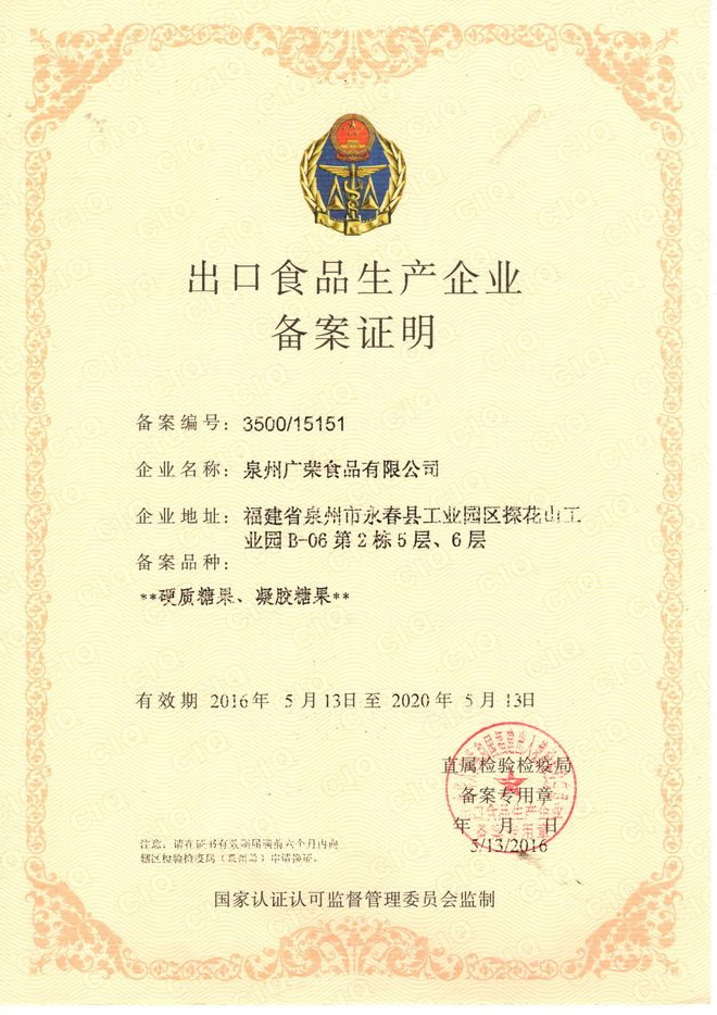 企业资质
