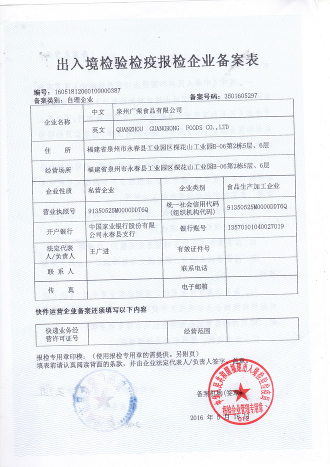 企业资质
