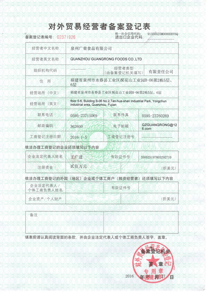 企业资质
